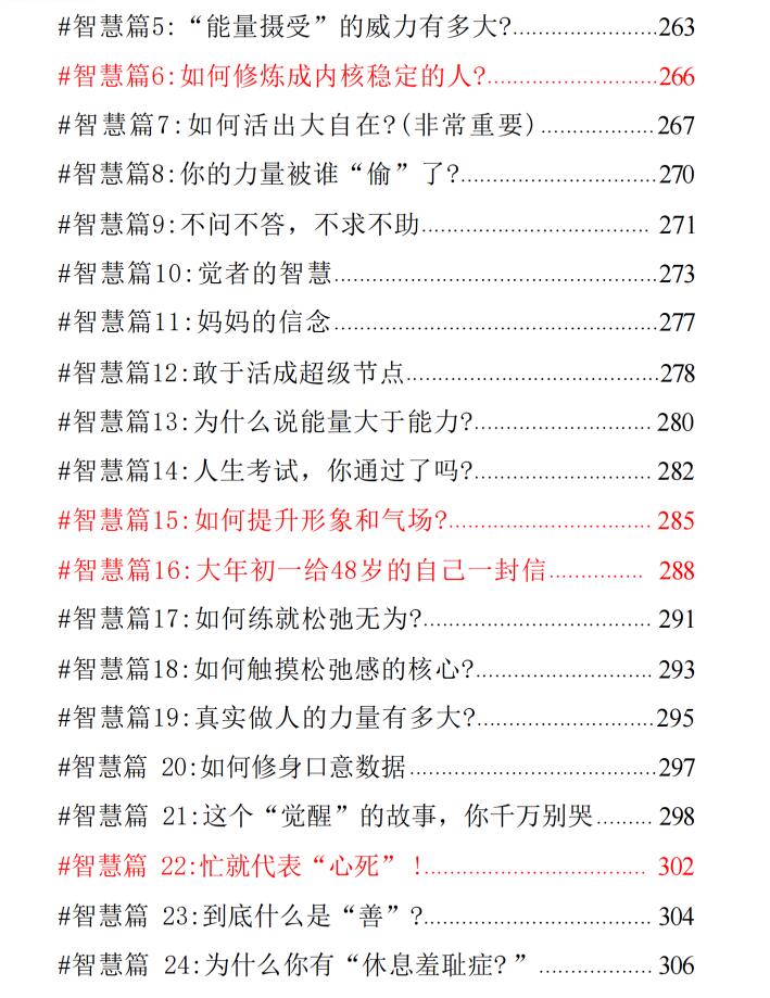 图片[7]-《引爆奇迹·财富秘密宝典》PDF-爱读书