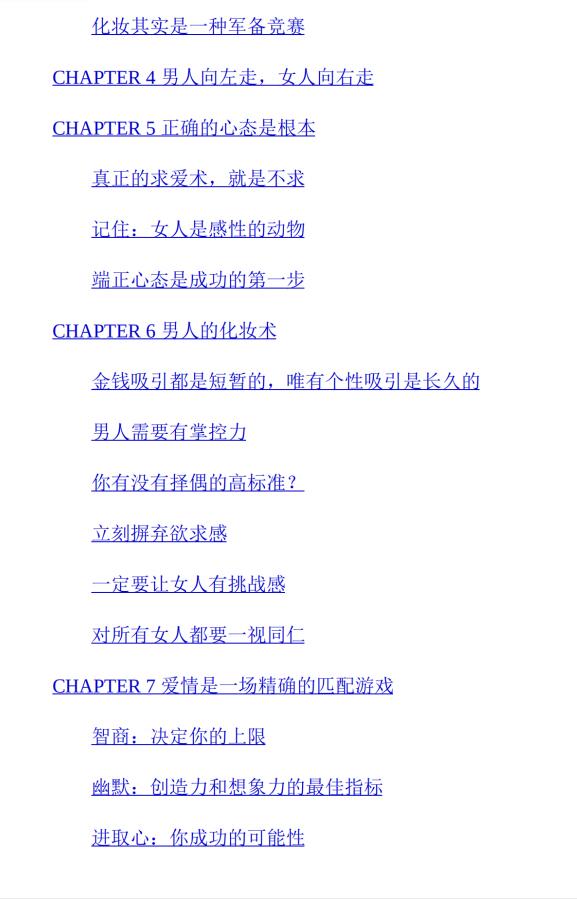 图片[3]-《女孩教你倒追女孩》PDF-爱读书