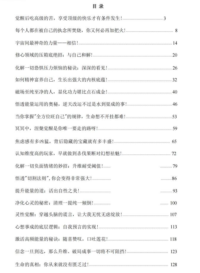 图片[2]-《觉醒能量》PDF-爱读书