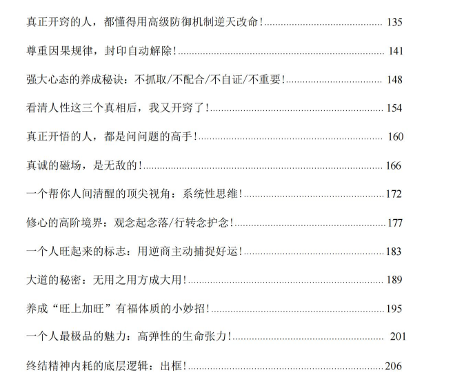 图片[3]-《觉醒能量》PDF-爱读书
