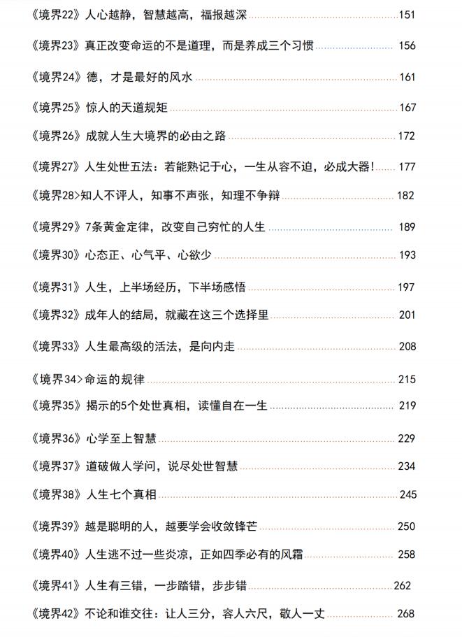 图片[3]-《“活”的最高境界》PDF-爱读书