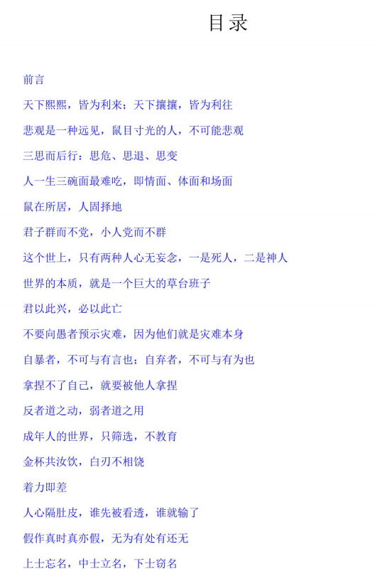图片[2]-《天机密录》PDF-爱读书