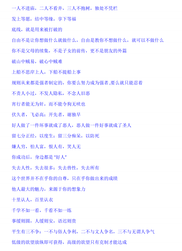 图片[3]-《天机密录》PDF-爱读书