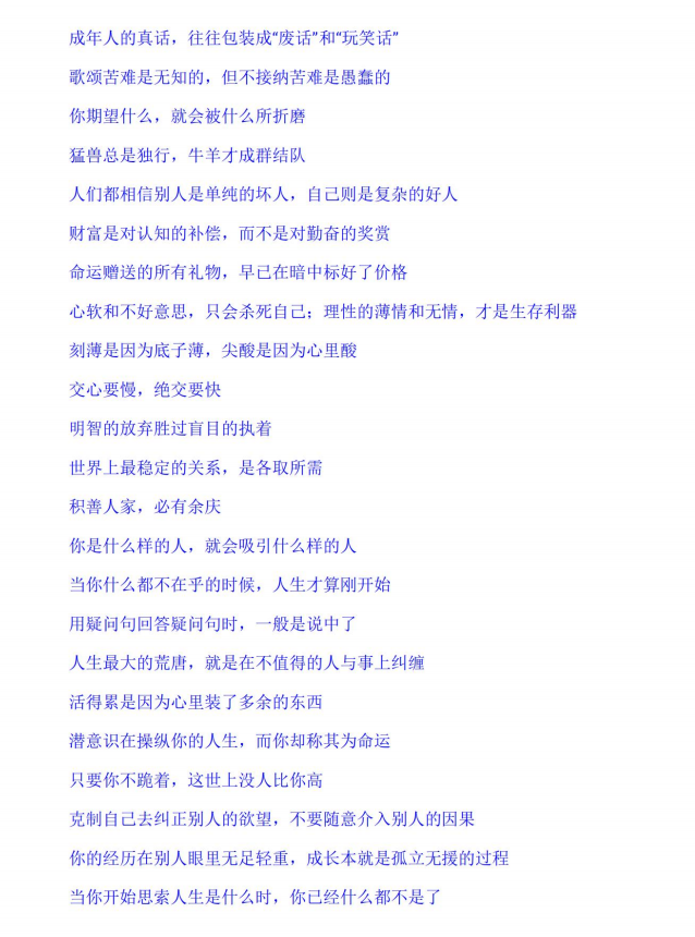 图片[4]-《天机密录》PDF-爱读书