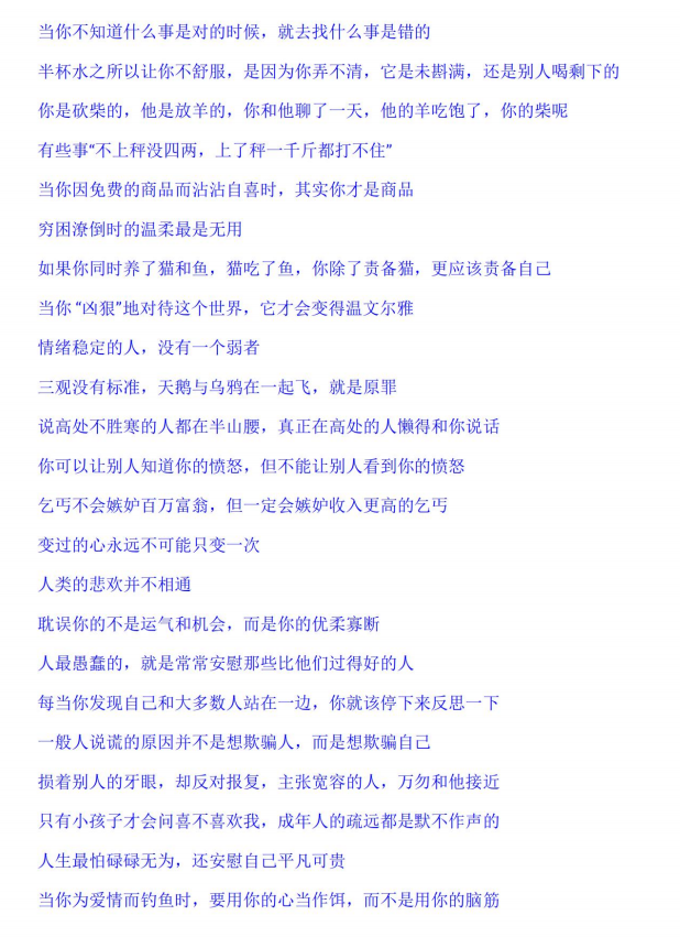 图片[5]-《天机密录》PDF-爱读书