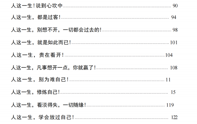 图片[3]-《人这一生》PDF-爱读书