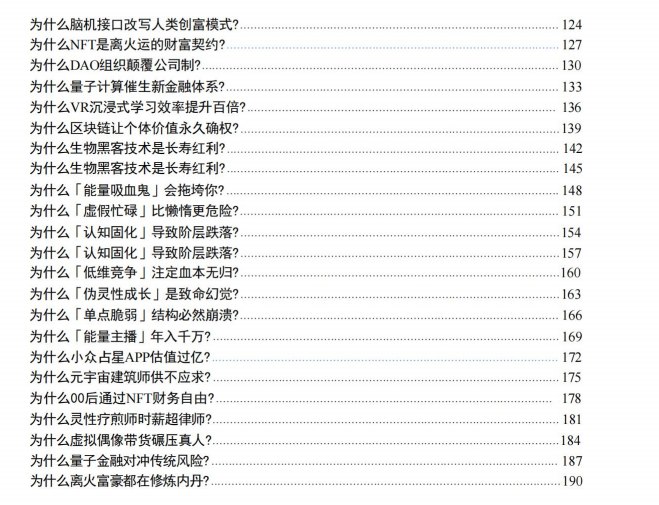图片[3]-《九紫离火觉醒》PDF-爱读书
