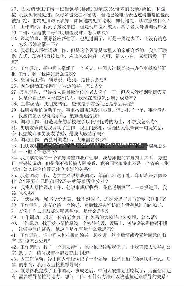图片[3]-《工作调动实操108个案例》PDF-爱读书