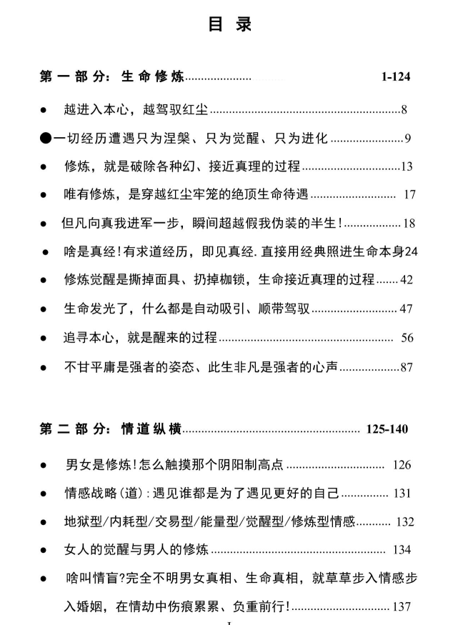 图片[2]-《九紫天书•红尘真经》PDF-爱读书
