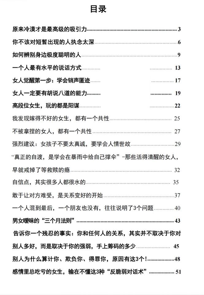 图片[2]-《清醒者的暴雨经济学》PDF-爱读书