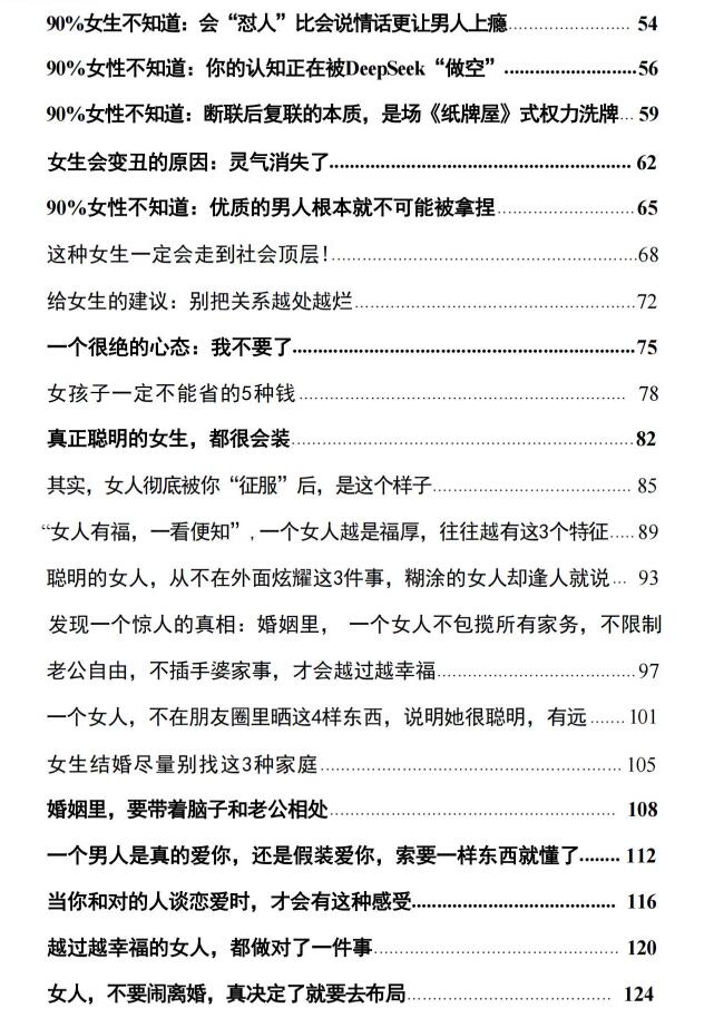 图片[3]-《清醒者的暴雨经济学》PDF-爱读书
