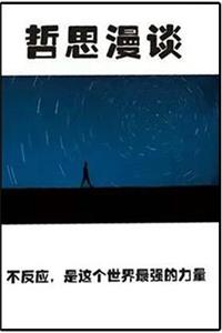 《哲思漫谈》PDF-爱读书