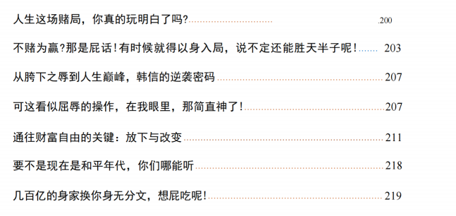 图片[4]-《人生觉醒·社会真相》PDF-爱读书