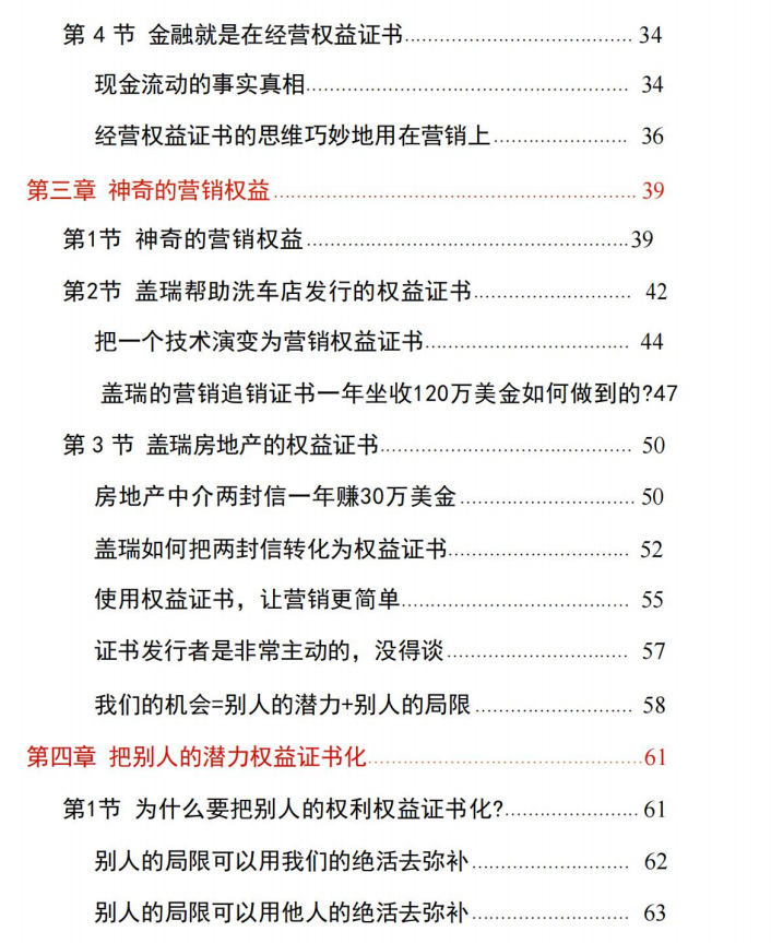 图片[3]-《克亚-上帝视角瞰世界》PDF-爱读书
